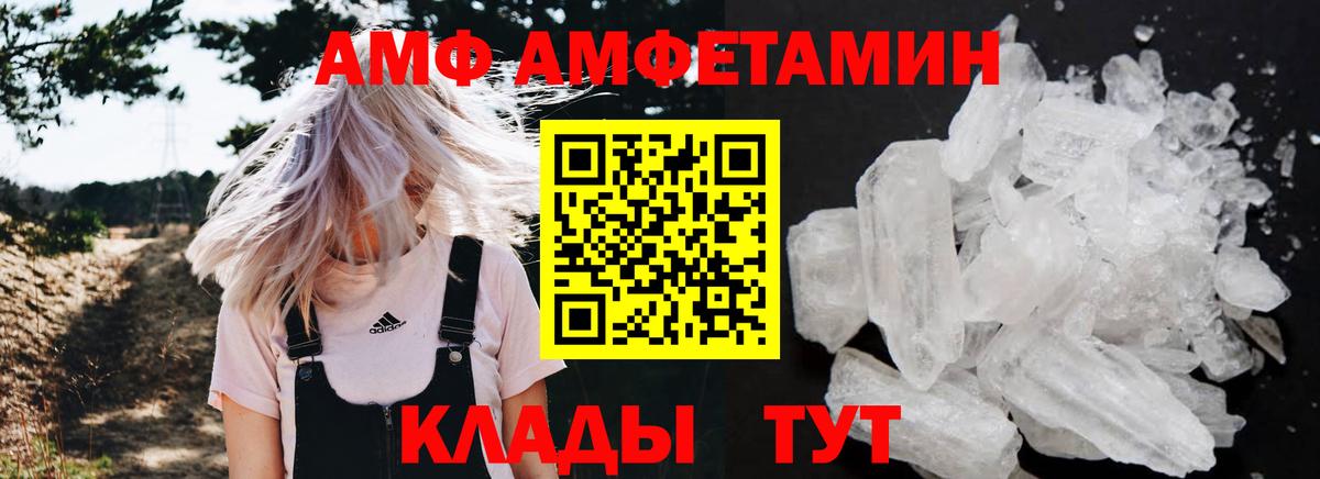 АМФЕТАМИН 98%  Вход с VPN  Чайковский 