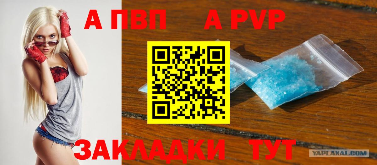 Alfa_PVP СК  купить  сайты  Чайковский  Вход с VPN  A-PVP СК КРИС  A-PVP крисы CK 
