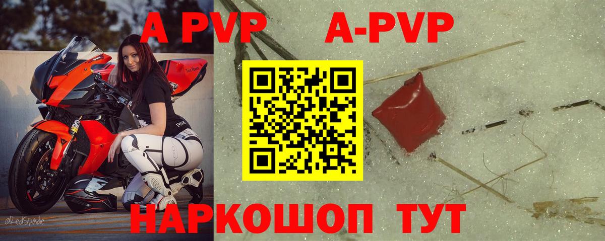 A PVP VHQ Чайковский