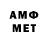 МЕТАМФЕТАМИН винт 06:38