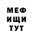 Меф мяу мяу VHQ Ilyaos Hooch