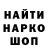 Codein напиток Lean (лин) MrLeoLord