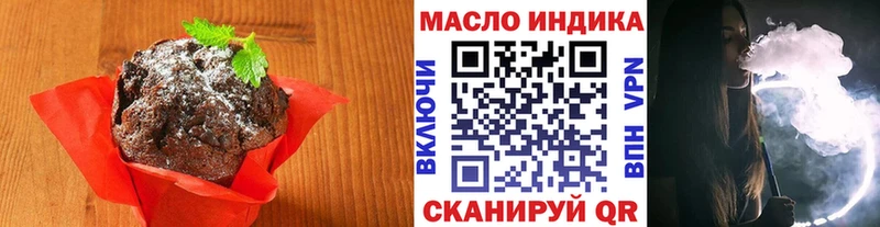 Печенье с ТГК марихуана Чайковский
