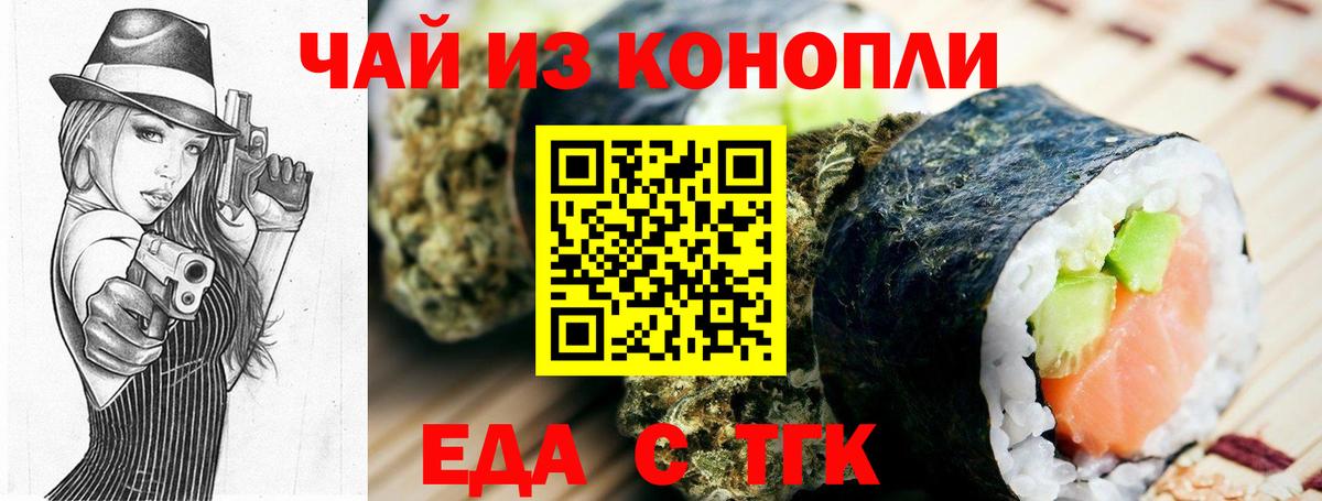 Чайковский  Еда ТГК марихуана  Вход с VPN 