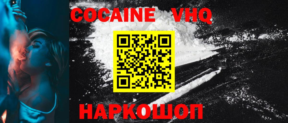 КОКАИН FishScale Чайковский