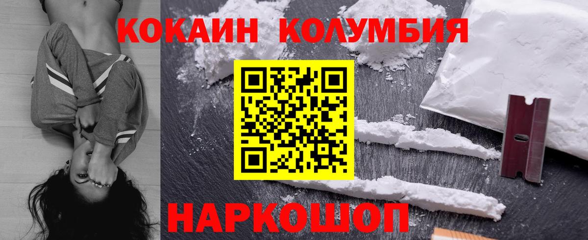 Cocaine Боливия  Вход с VPN  Кокаин  Чайковский  COCAIN 98% 