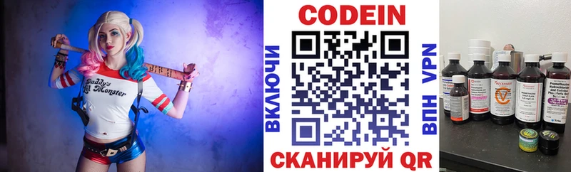 Кодеин Purple Drank Чайковский