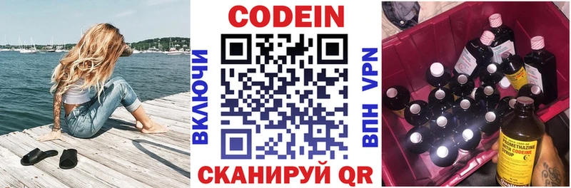 kraken рабочий сайт  Чайковский  Кодеин напиток Lean (лин)  где продают  