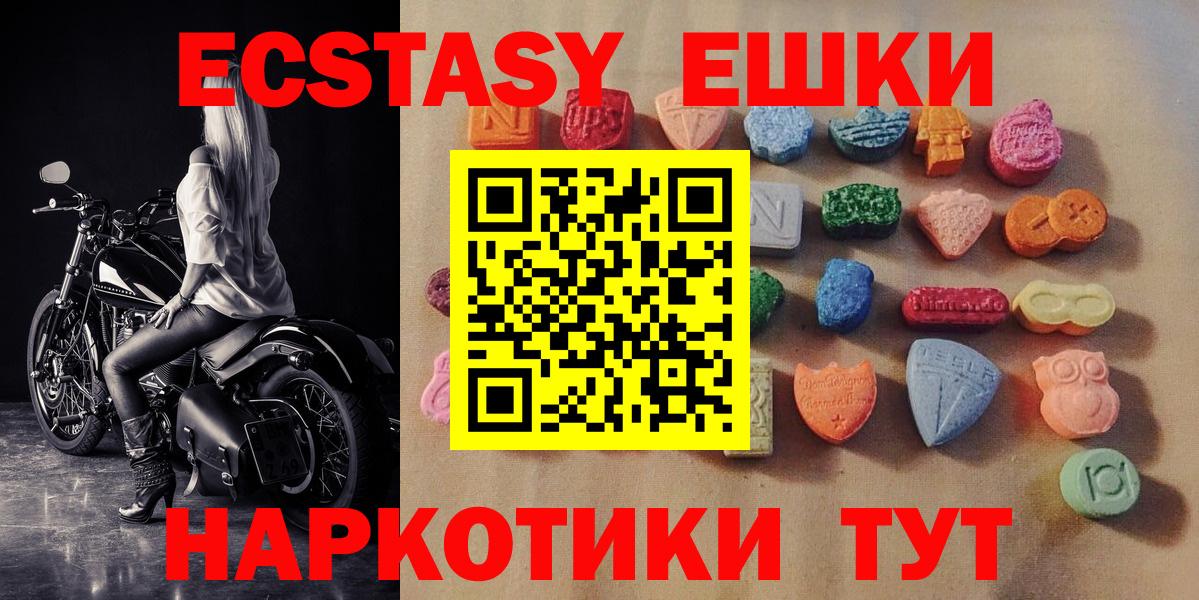 ЭКСТАЗИ 280мг Чайковский