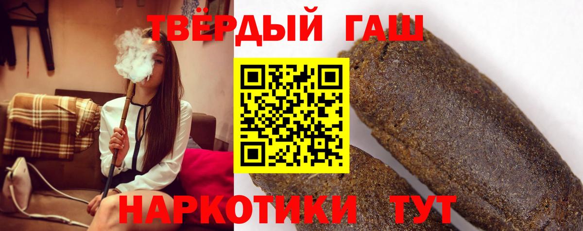 Чайковский  ГАШИШ гашик  Вход с VPN  Гашиш гашик 