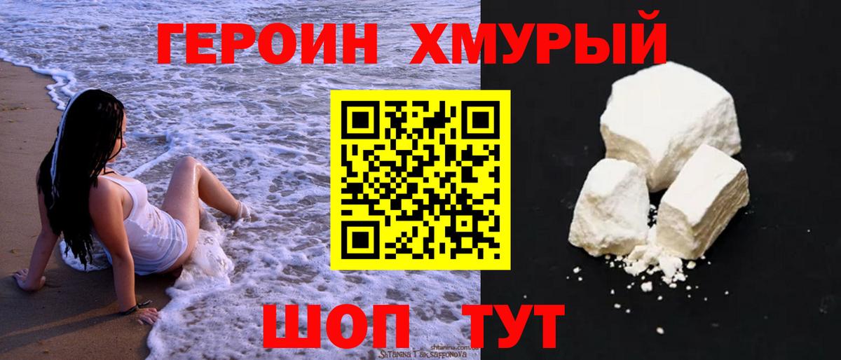 Чайковский  Героин  Вход с VPN  Героин гречка 