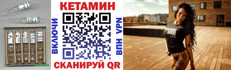 КЕТАМИН ketamine  Чайковский 