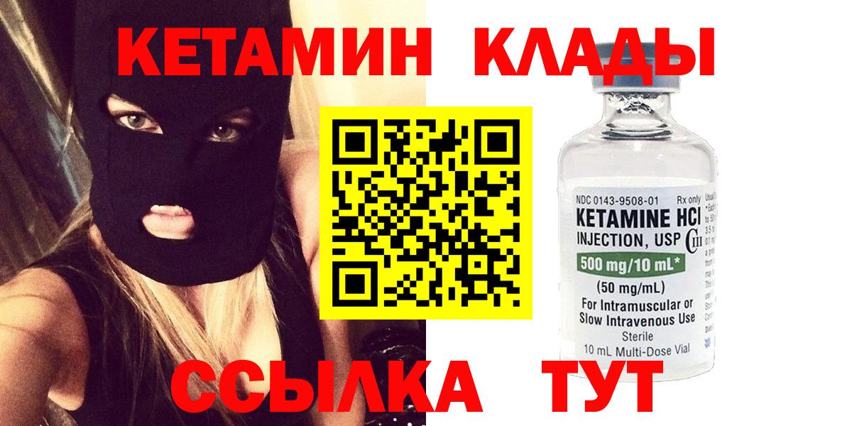 Кетамин VHQ Чайковский