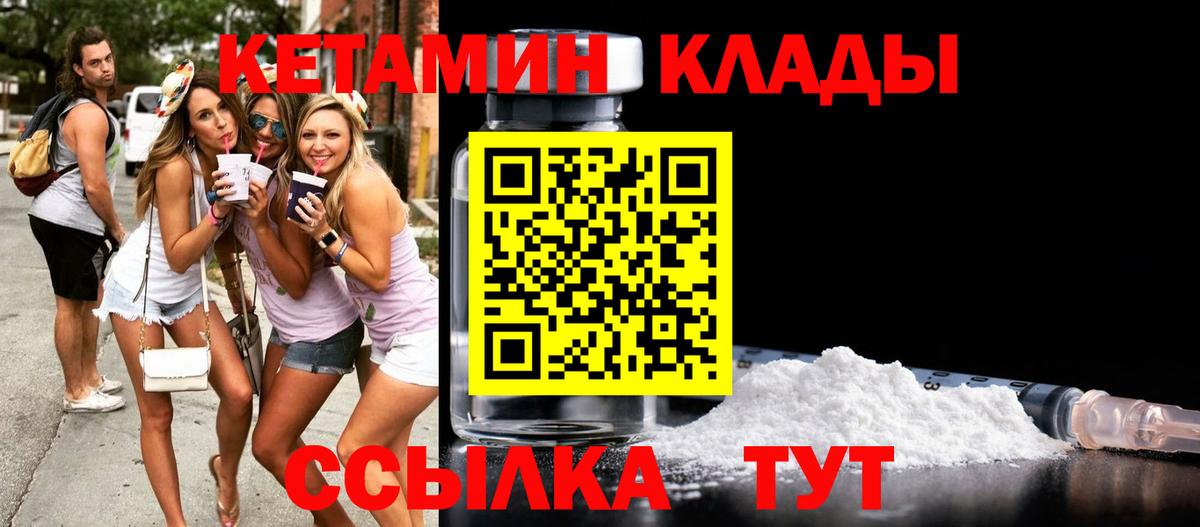 Кетамин ketamine  Вход с VPN  Чайковский  КЕТАМИН ketamine 