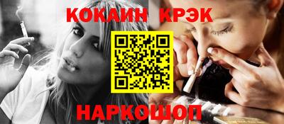 кокаин Ирбит