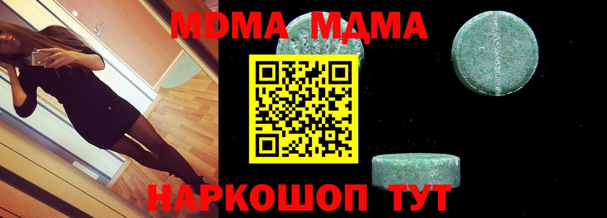 МДМА VHQ Чайковский