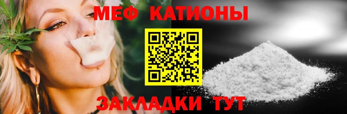 Мефедрон  МЕФ  Вход с VPN  МЕФ 4 MMC  МЕФ мяу мяу  Чайковский 