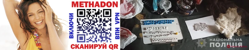 купить  сайты  Чайковский  МЕТАДОН methadone 
