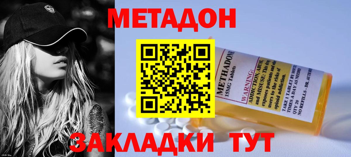 Метадон мёд Чайковский