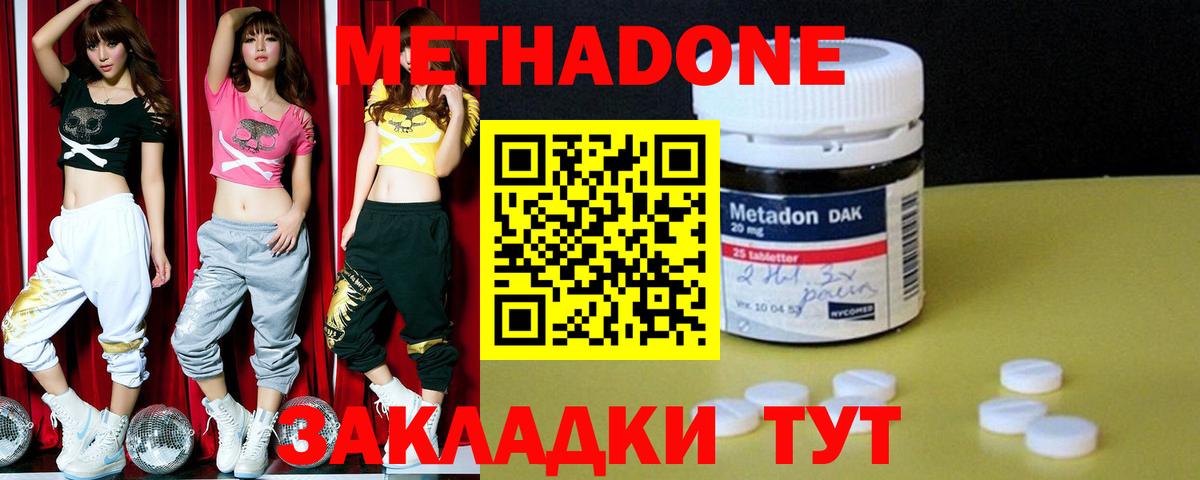 МЕТАДОН мёд  Вход с VPN  Чайковский  МЕТАДОН VHQ 