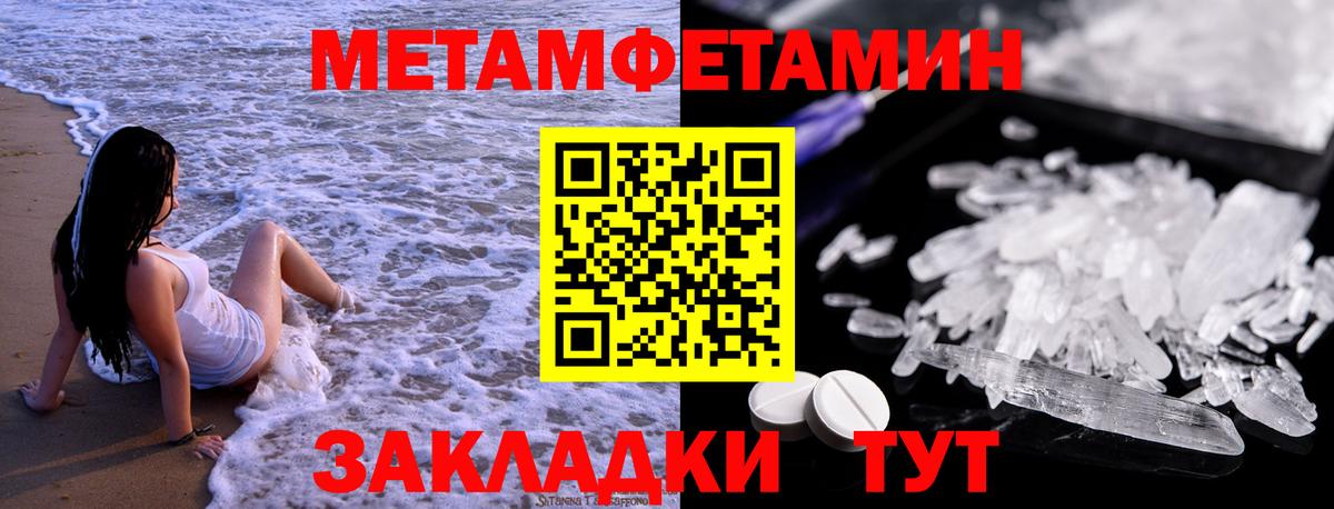 Чайковский  Метамфетамин Декстрометамфетамин 99.9%  Вход с VPN 