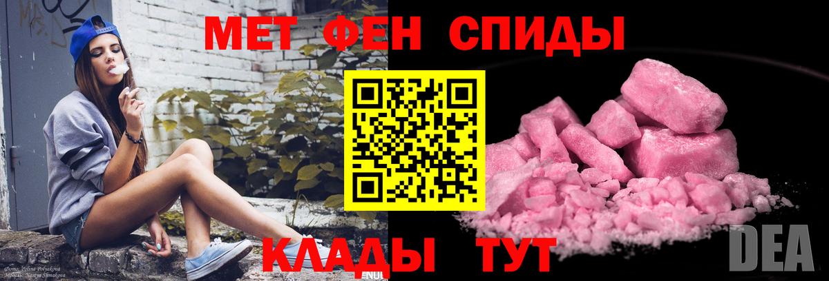 Первитин мет Чайковский