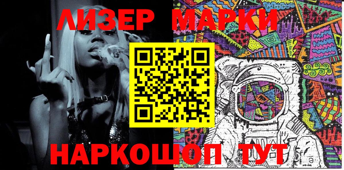Марки N-bome 1,8мг Чайковский