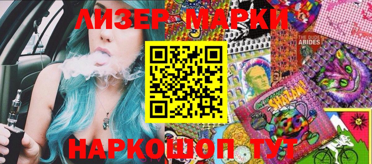 Марки 25I-NBOMe 1,5мг  Вход с VPN  Чайковский 