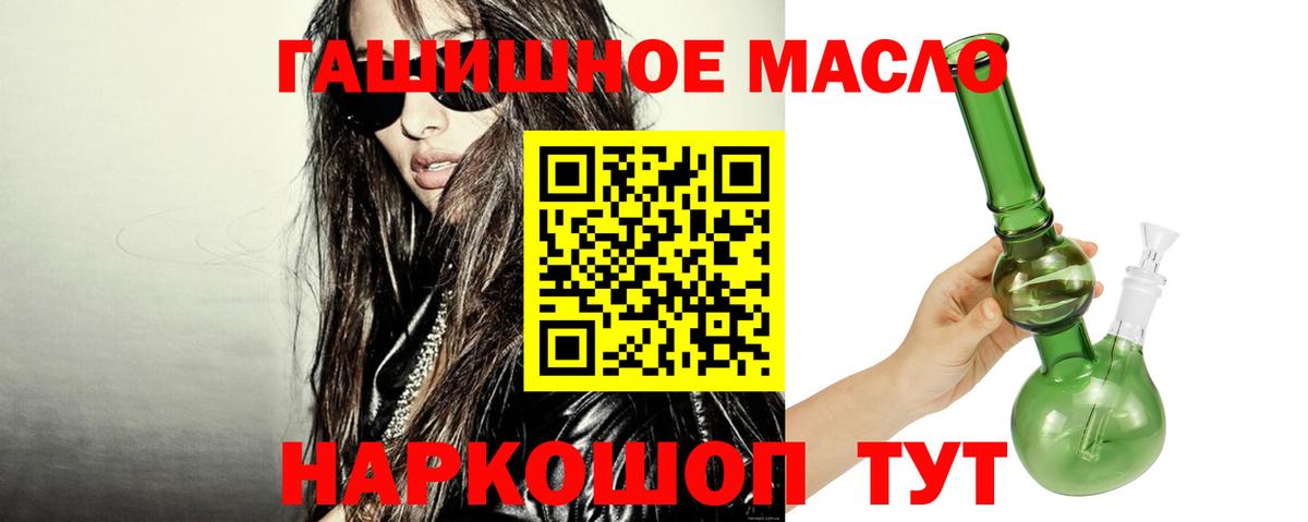 Чайковский  Дистиллят ТГК жижа  Вход с VPN  купить наркотик  ТГК гашишное масло 