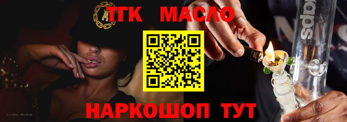 ТГК вейп с тгк Чайковский